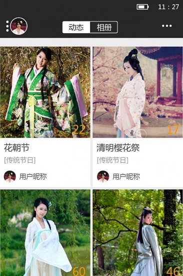 汉服碗官方版的图册