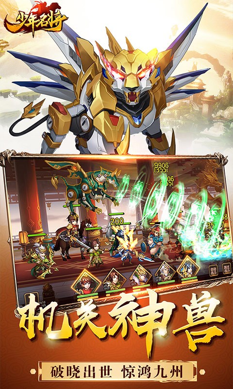 少年名将官方版的图册