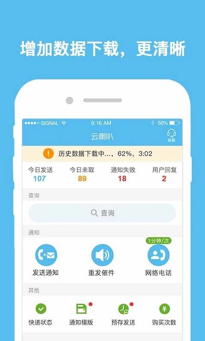 云喇叭app的图册