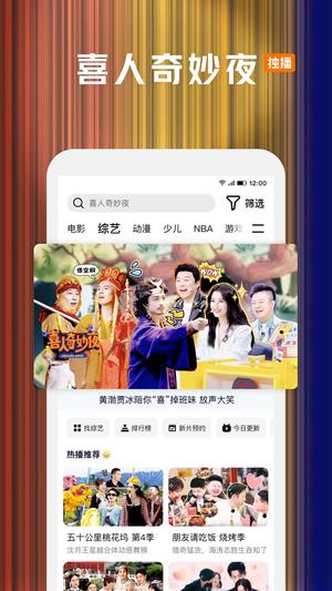 腾讯视频播放器手机版的图册