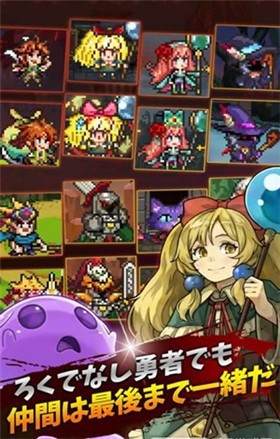 勇者战记废柴勇者传说安卓版的图册