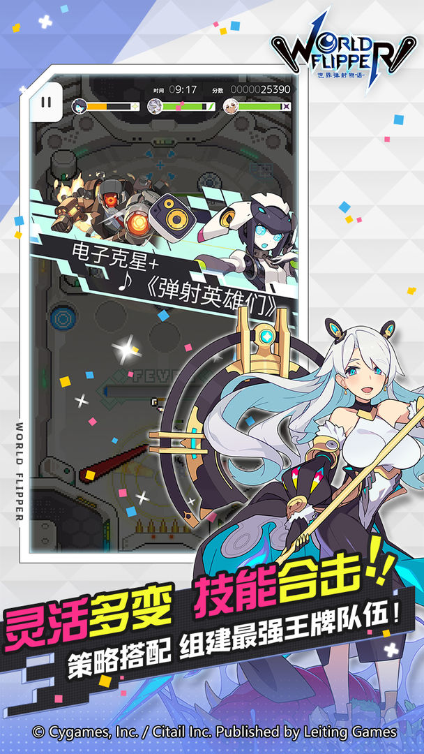 世界弹射物语wiki的图册