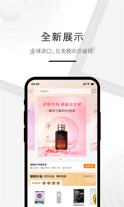 海购格子的图册