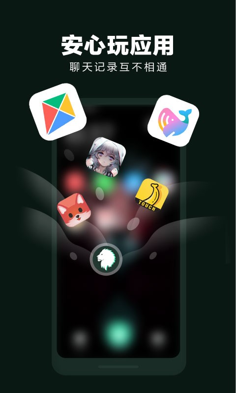 隐藏应用大师最新版的图册