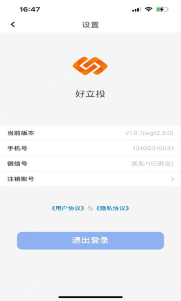 好立投app官方最新版的图册