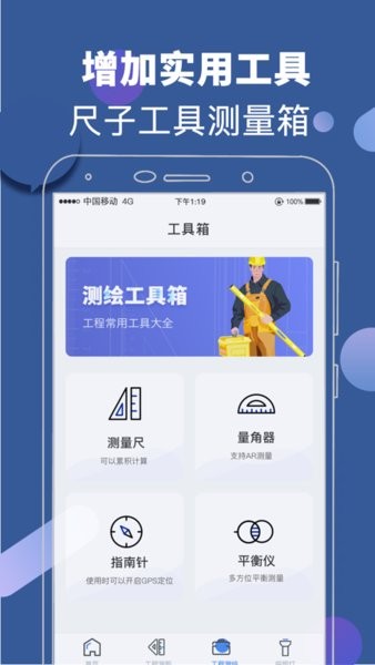 元道经纬水印app官方版的图册