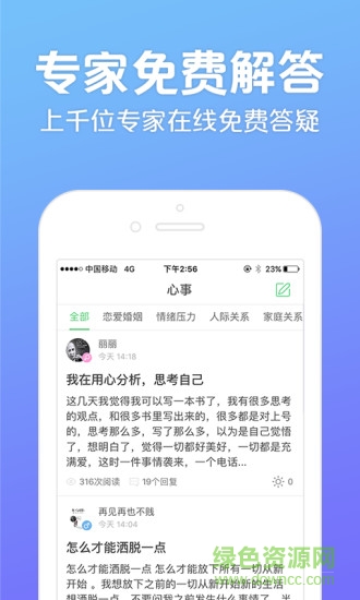 专业心理测试软件的图册