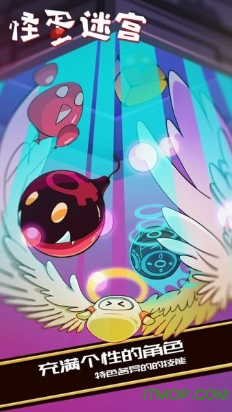 凉屋游戏怪蛋迷宫的图册