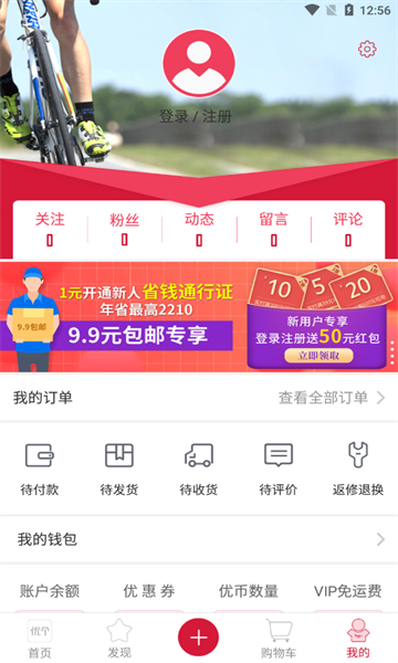 优个运动运动商城官方最新版的图册