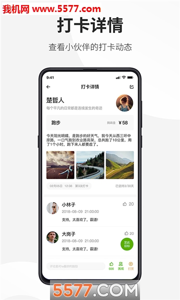 蚂蚁目标安卓版的图册
