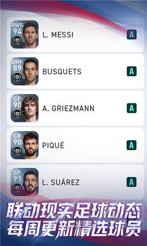 实况足球网易版的图册