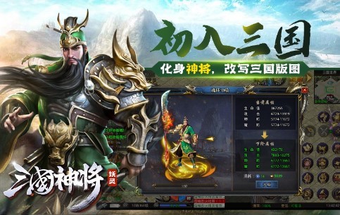 妖灵三界神将的图册