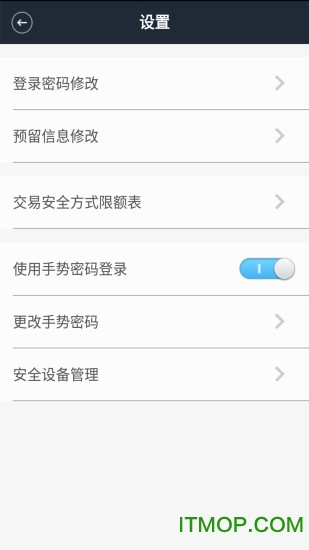 昌乐村镇银行手机客户端的图册