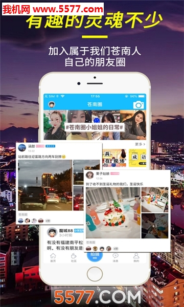 e苍南客户端的图册