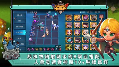 城堡传说大乱斗1.28的图册