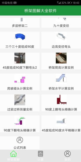 Ti桥架图解大全免费版的图册