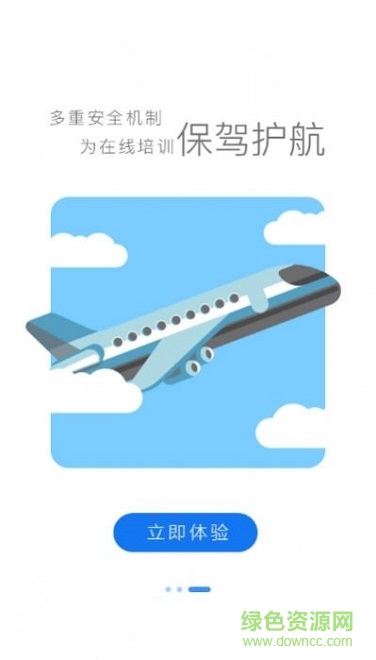 长城远程在线培训的图册