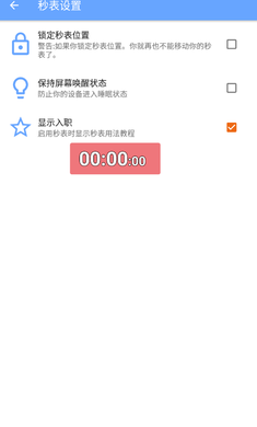 游戏速通计时器的图册