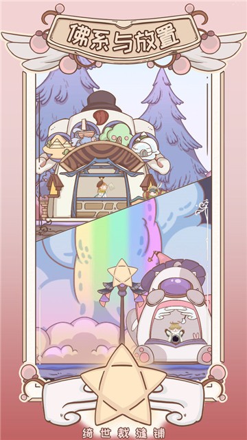 绮世裁缝铺安卓版的图册