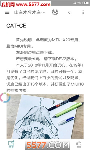 CATCE调度安卓版的图册