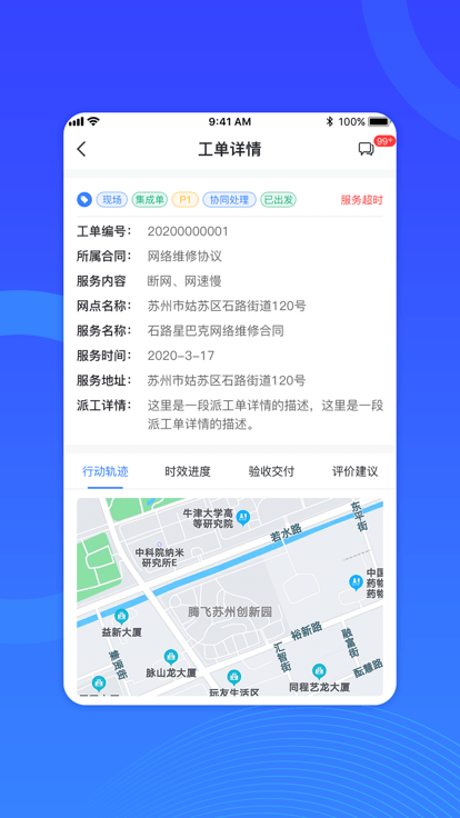 闪星云服官方版的图册