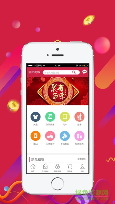 巨邦联盟的图册