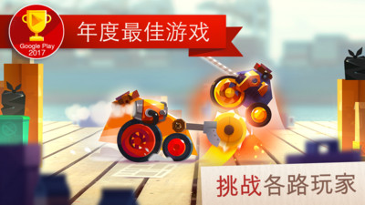 战车大逃亡的图册