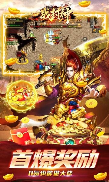 一战封神(末日狂雷传奇版)的图册