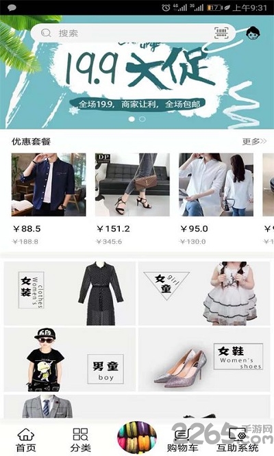 八渠商城官方版的图册