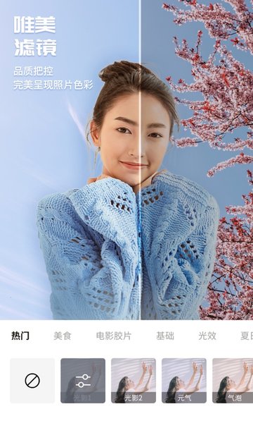 百变p图app手机版的图册