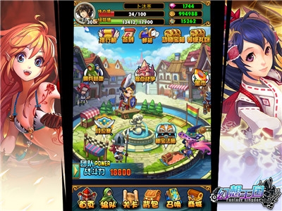 幻想王国ol官方版的图册