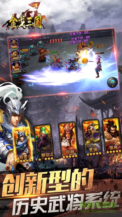 金戈三国的图册