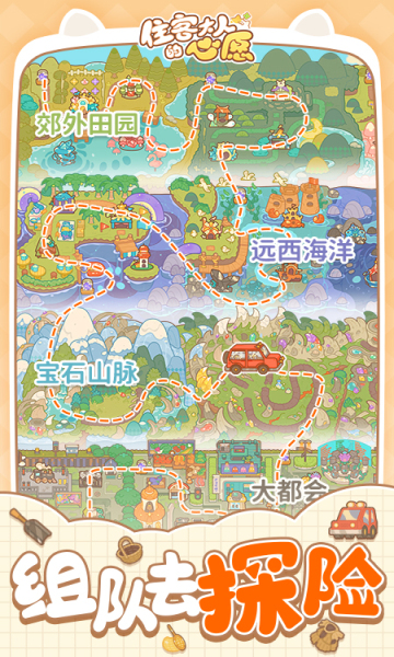 住客大人的心愿最新版的图册