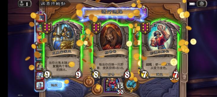 炉石传说手游的图册