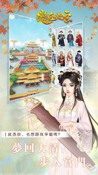 恋在后宫的图册