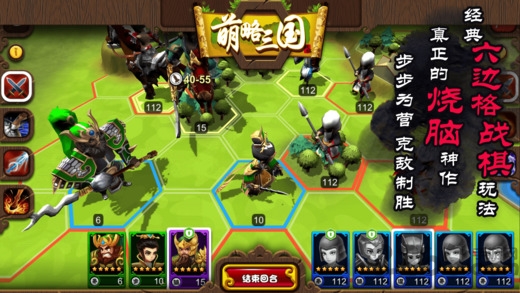 萌略三国最新版的图册