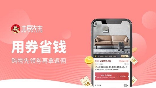 土豆先生官方版的图册