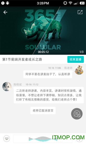 A猫学堂讲师端手机版的图册