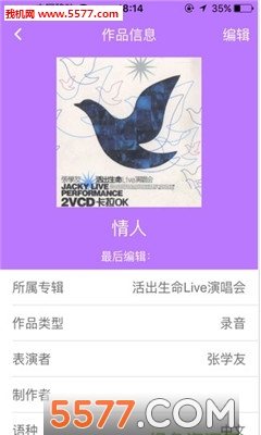 备创(音乐分享)的图册