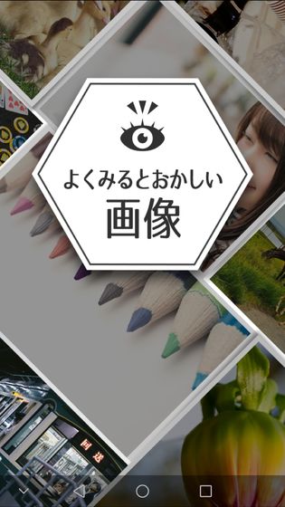 这个地方怪怪的的图册