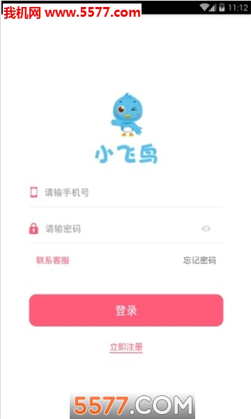 小飞鸟安卓版的图册