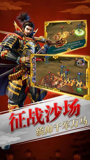 太阁群英传的图册