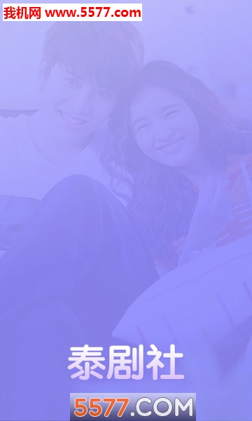 泰剧社最新版的图册