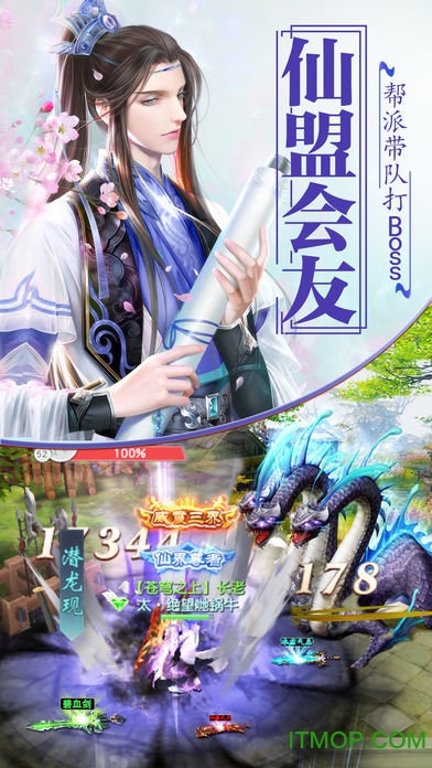 戮仙之剑正版游戏的图册