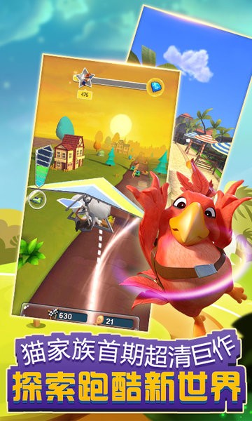 探探猫之奇幻跑酷儿童游戏的图册