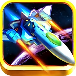 腾讯雷霆战机2完美版