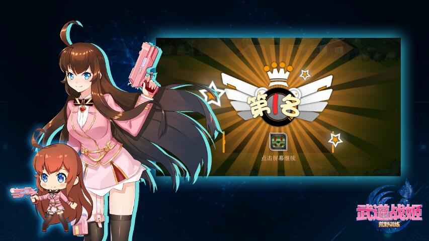 武道战姬：荒野训练的图册