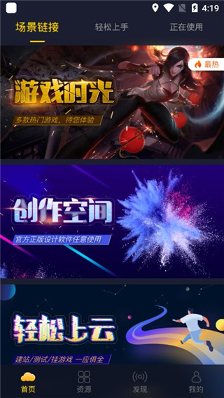 弘电脑免费版的图册