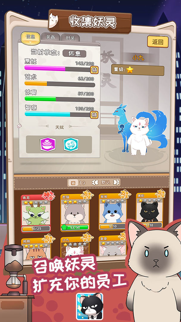 猫总大厦的图册