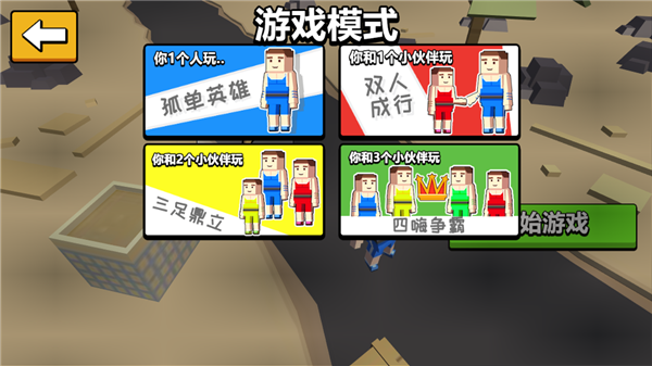 多人派对的图册